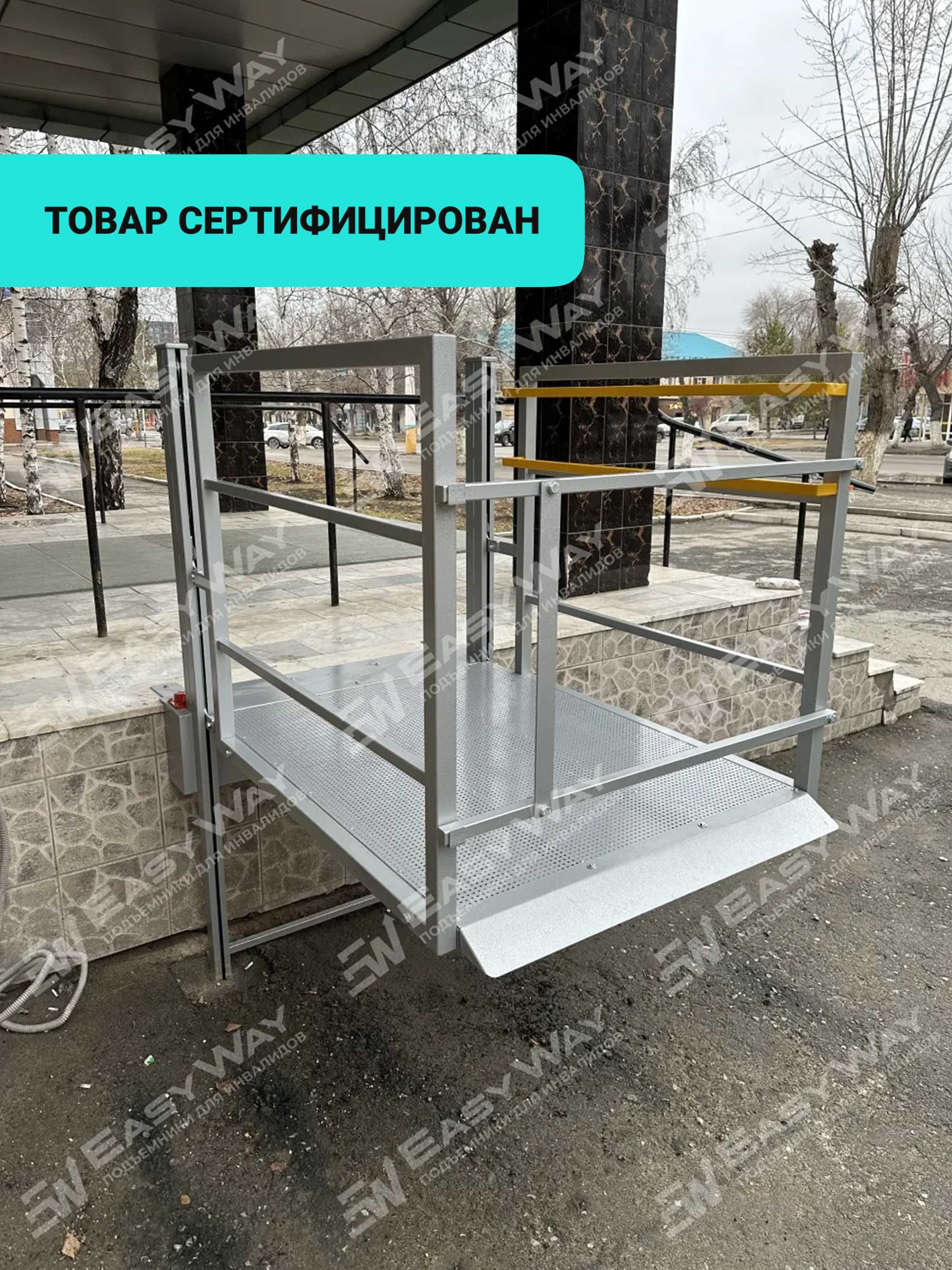 Вертикальные подъемники для инвалидов (г. Усть-Каменогорск)