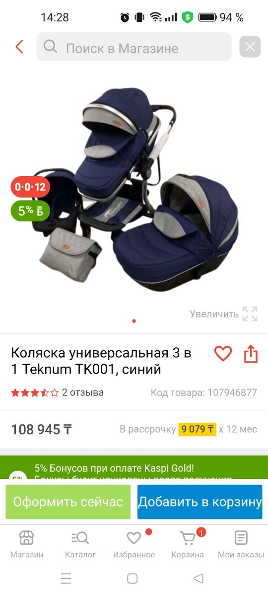 Продам коляску Теknum 3в1, цвет синий, б/у состояние очень хорошее