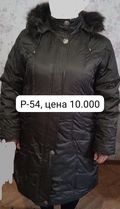 Пуховик зимний 54 р