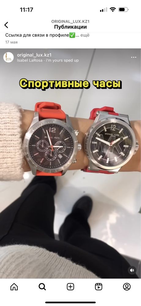 Часы от Michael Kors