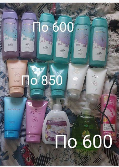 Продам новые средства.