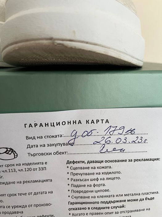Маратонки от естествена кожа Alpino