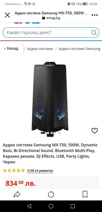 Аудио система Samsung MX-T50