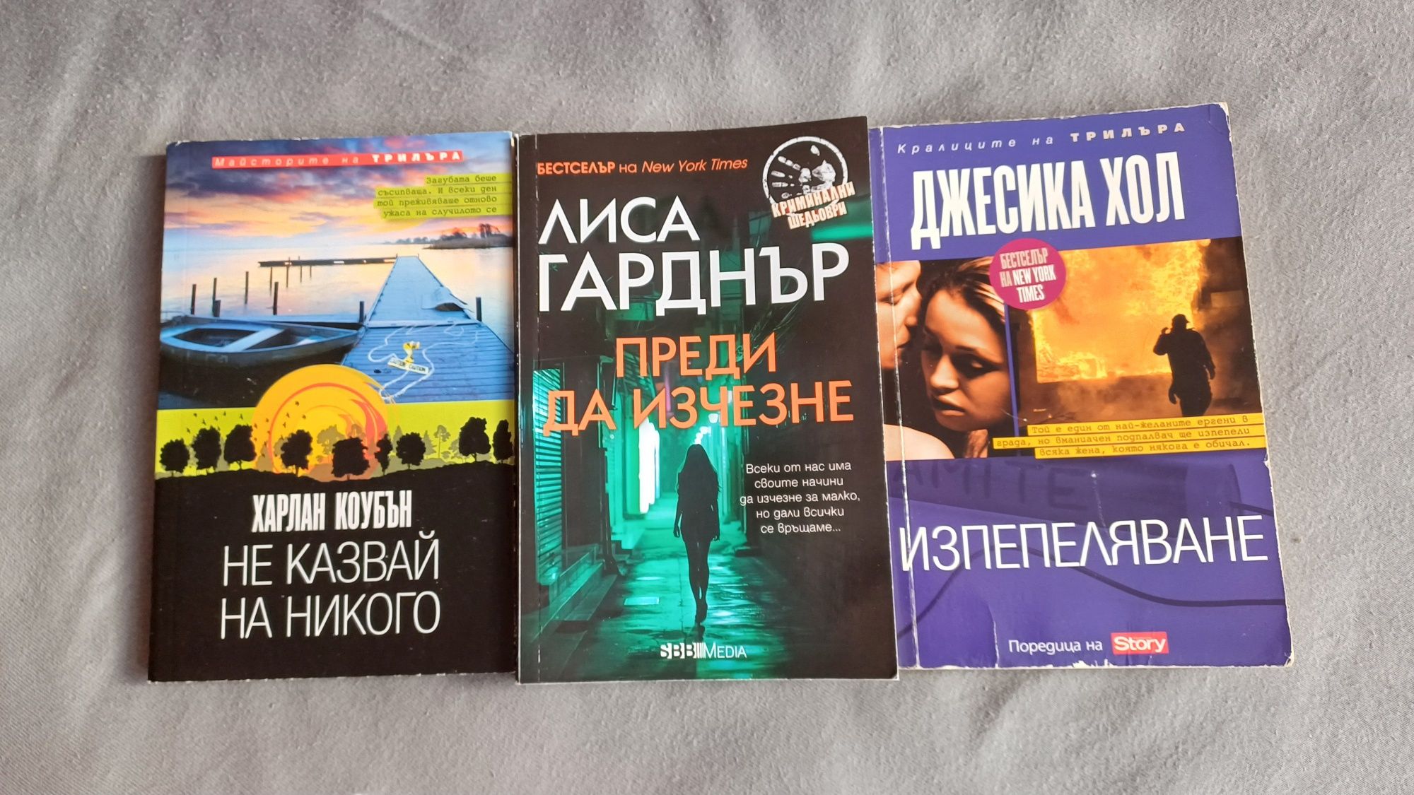 3 броя книги за 8 лв