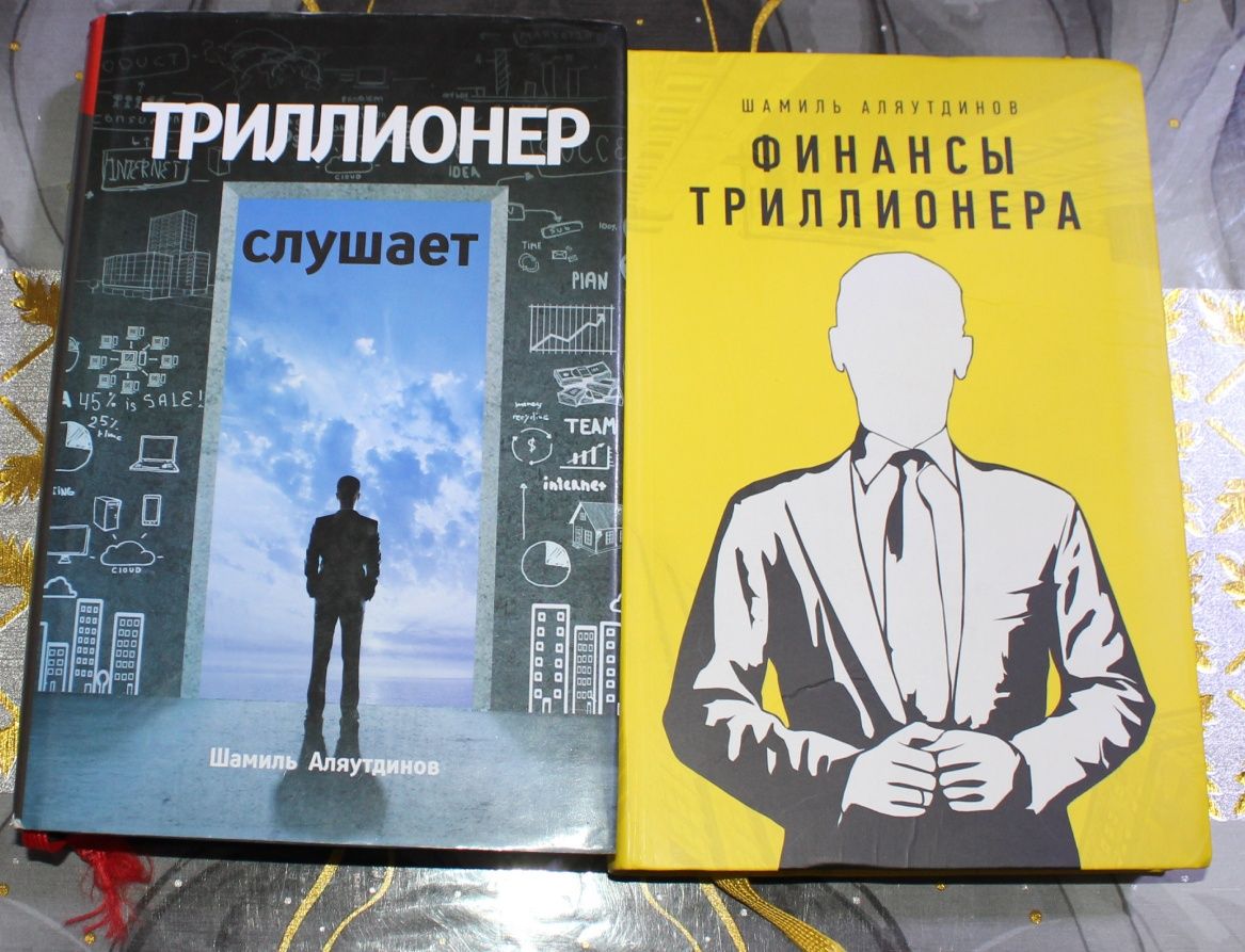 Продам книги Ш.Аляутдинова