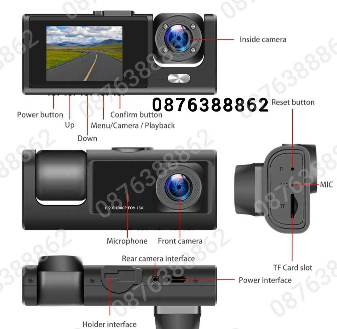 Видеорегистратор с 3 Камери G-Sensor Full HD Нощно Виждане Cobra