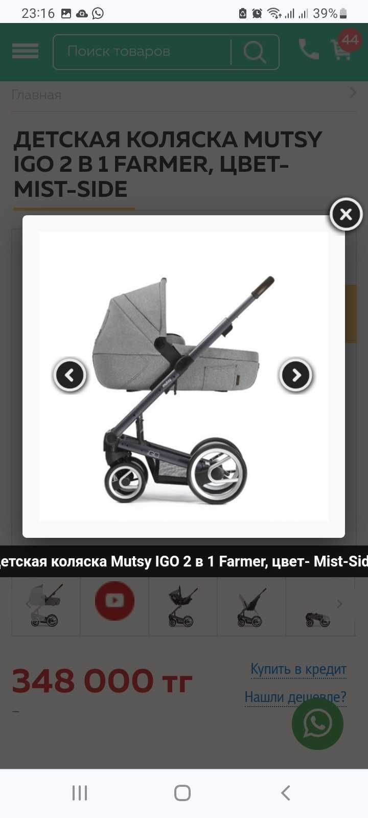 Детская коляска mutsy igo в обе стороны