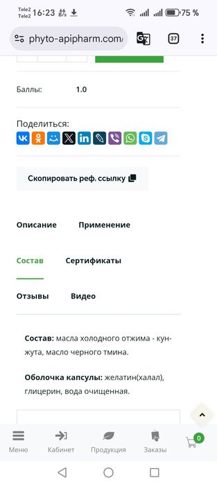 Масло черного тмина