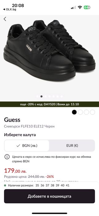 Дамски обувки Guess