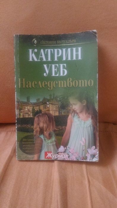 Развлекателни Книги