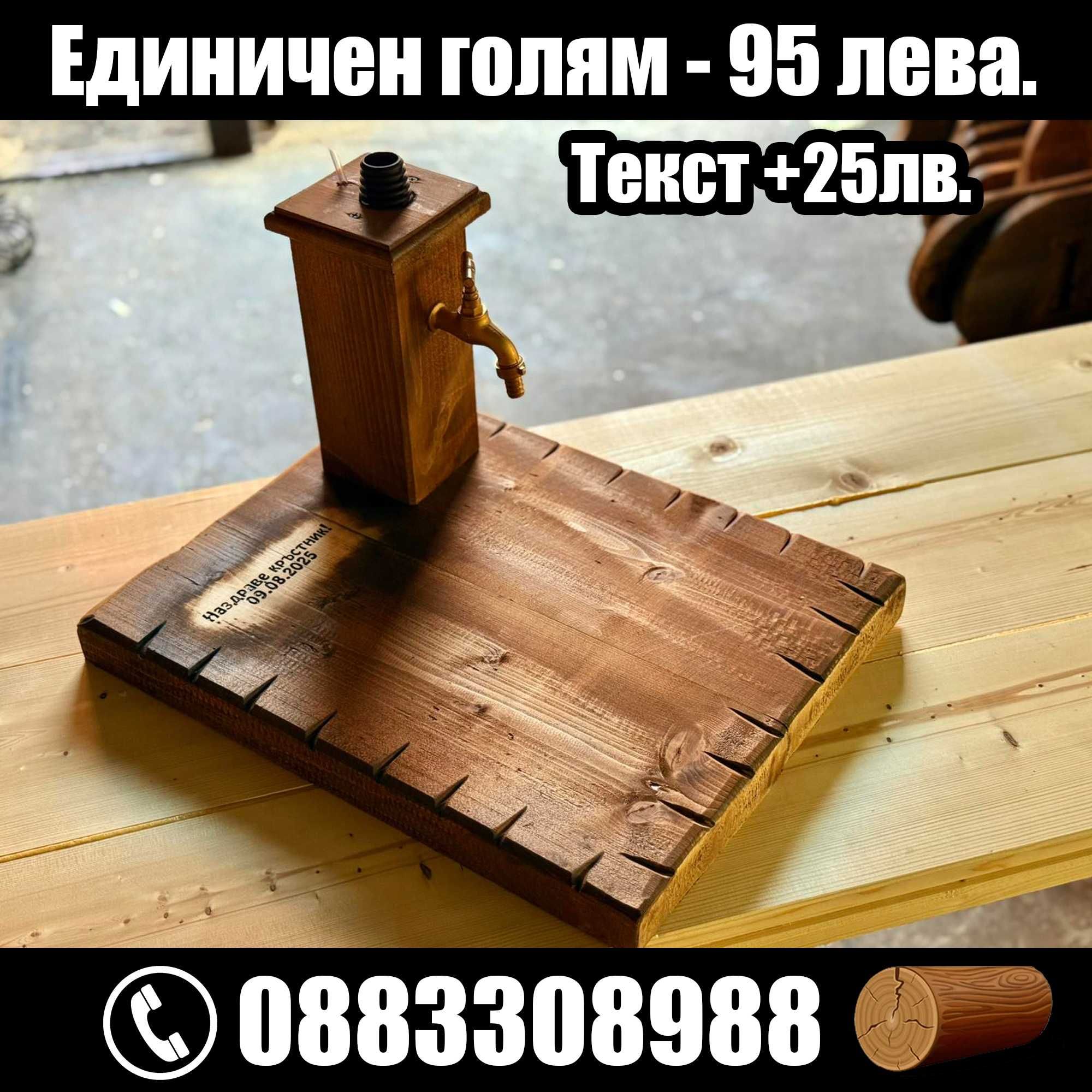 Подарък за алкохол, мезе