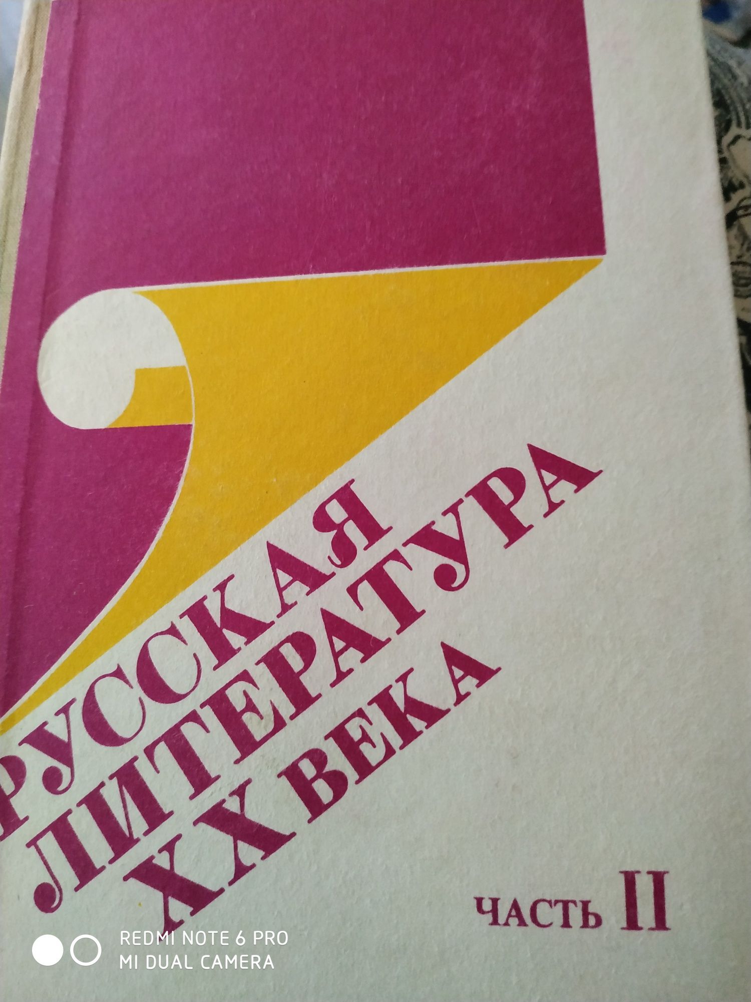 Учебники по русскому языку и литературе для школьников