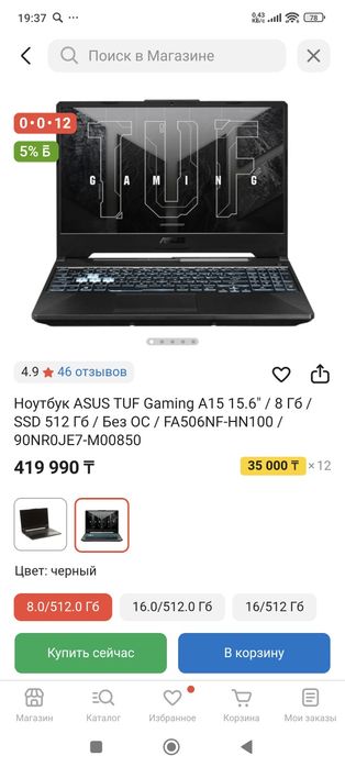 Ноутбук ASUS TUF gaming A 15
