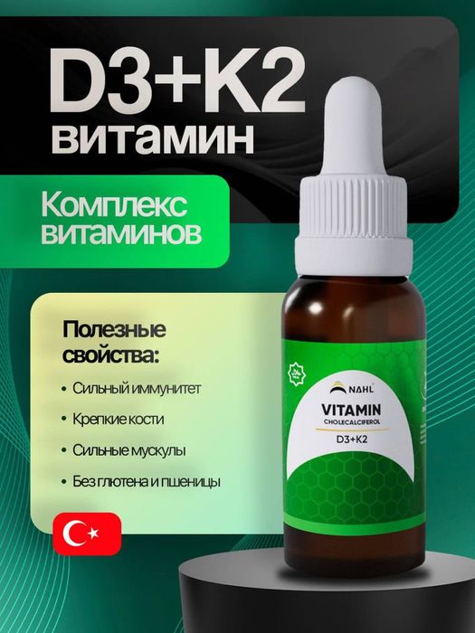 D3+K2 bolalar uchun vitamin