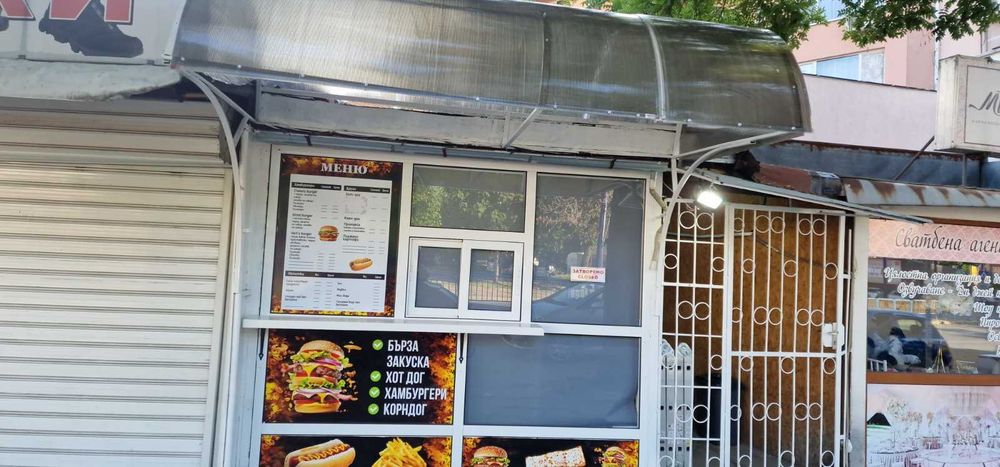 Павилион бърза закуска