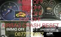Премахване на IMMO, DPF, EGR, FAP, O2, Airbag crash