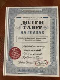 Продам книгу