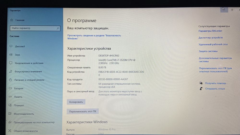 Продается Lenova G580
