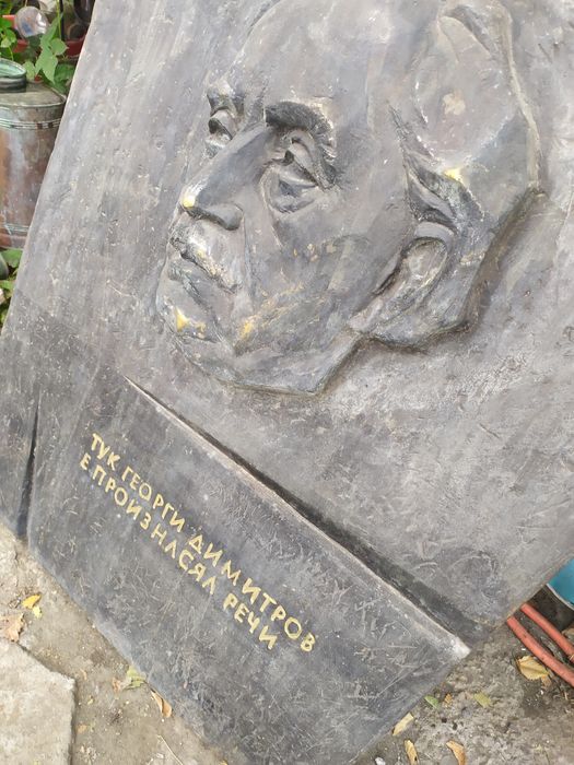 Голям бронзов барелеф/паметна плоча