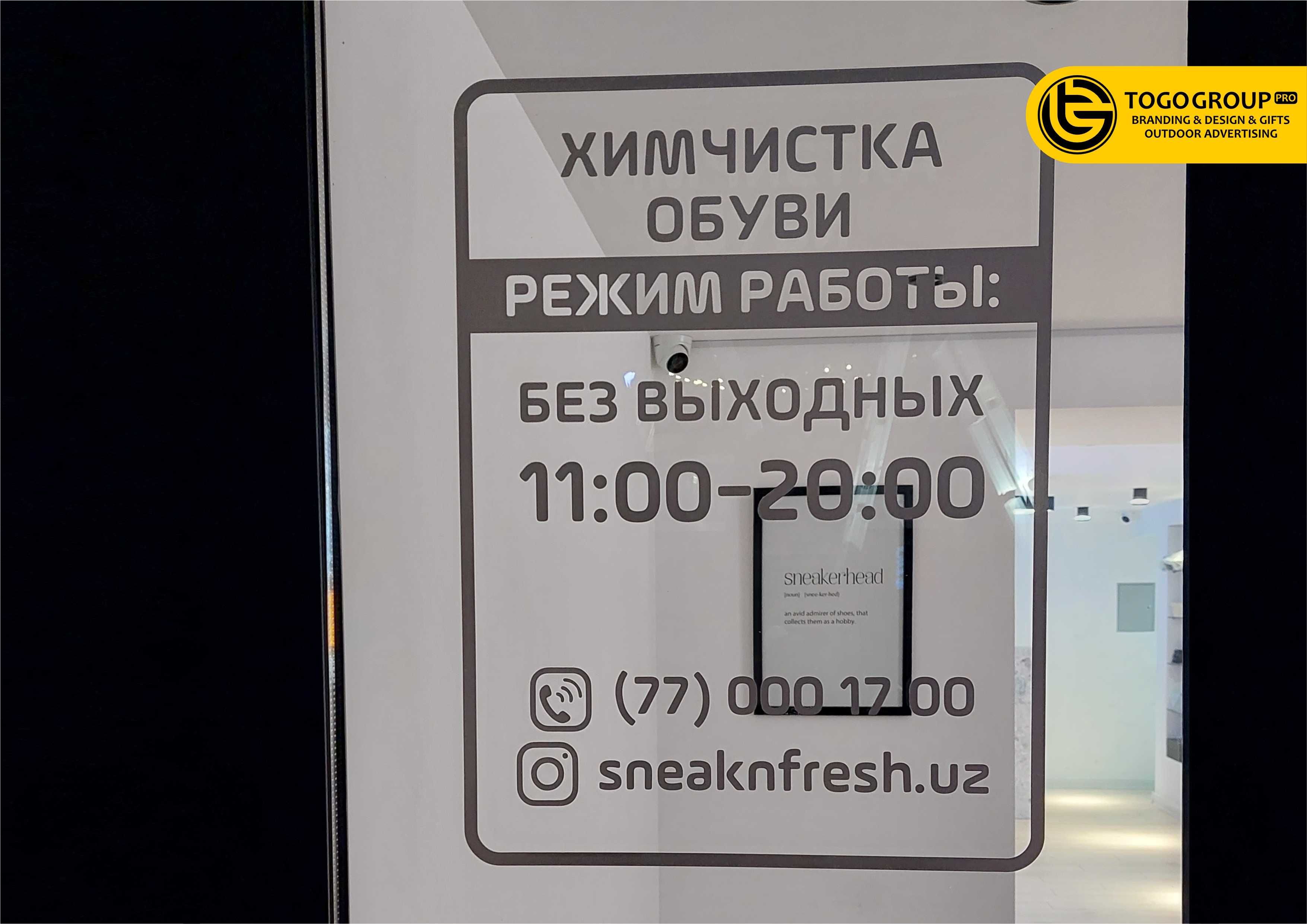 Услуги наружной рекламы Tashqi reklama xizmatlari