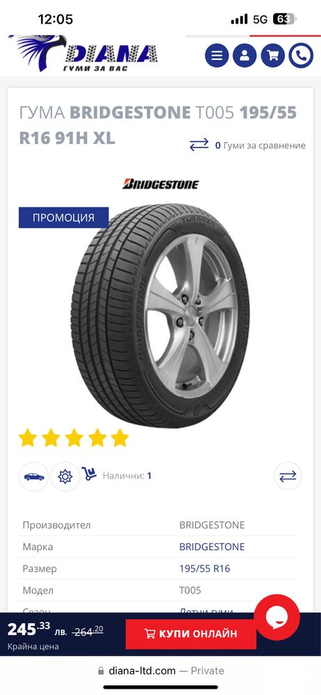 Летни гуми BRIDGESTONE TURANZZA 195/55/16  нови dot2824 намалена цена