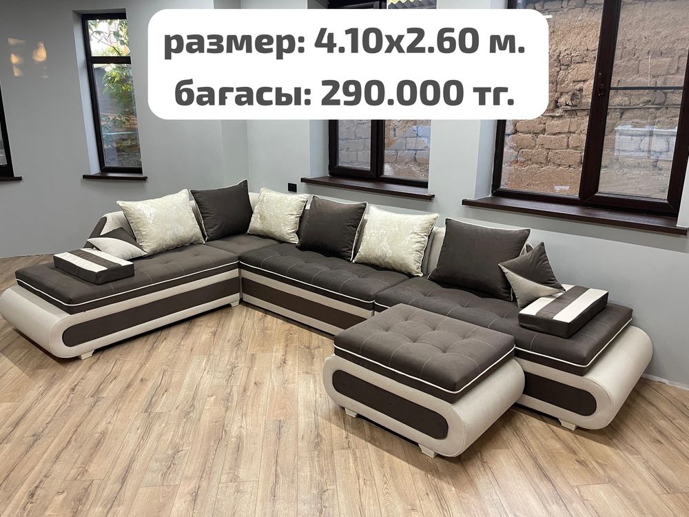 Мебель со склада