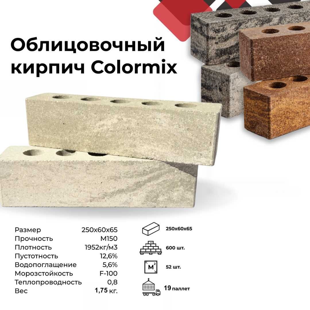 облицовочный кирпич