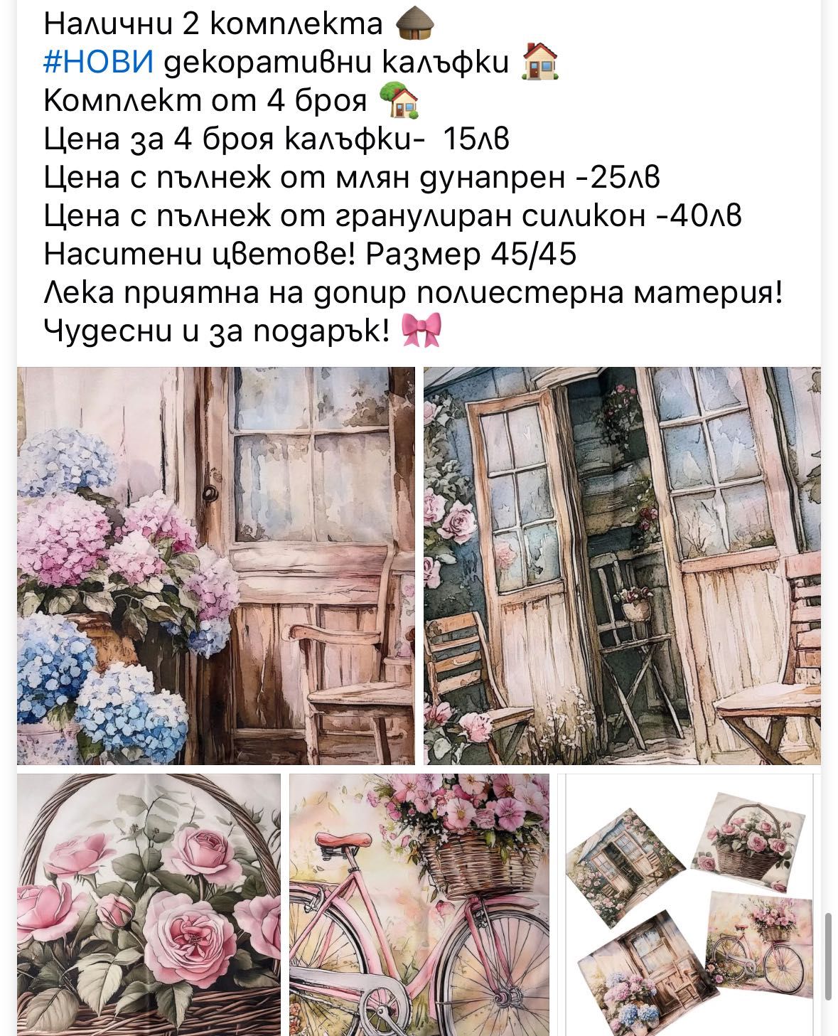 Декоративни възглавници 4 броя