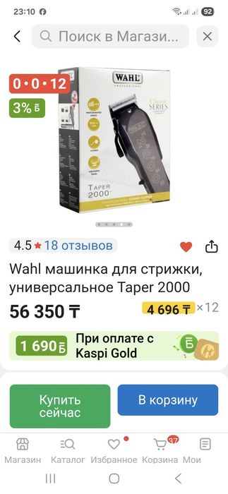 Продам машинку для стрижки WAHL универсальный Taper2000