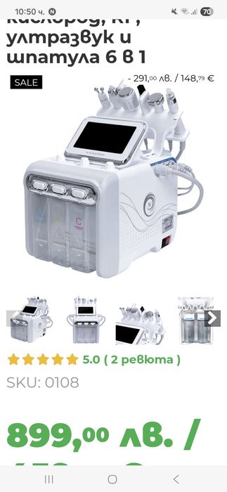 Комбиниран апарат за Н2 О2 водно дермабразио 6 в 1