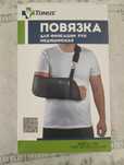 Продается повязка