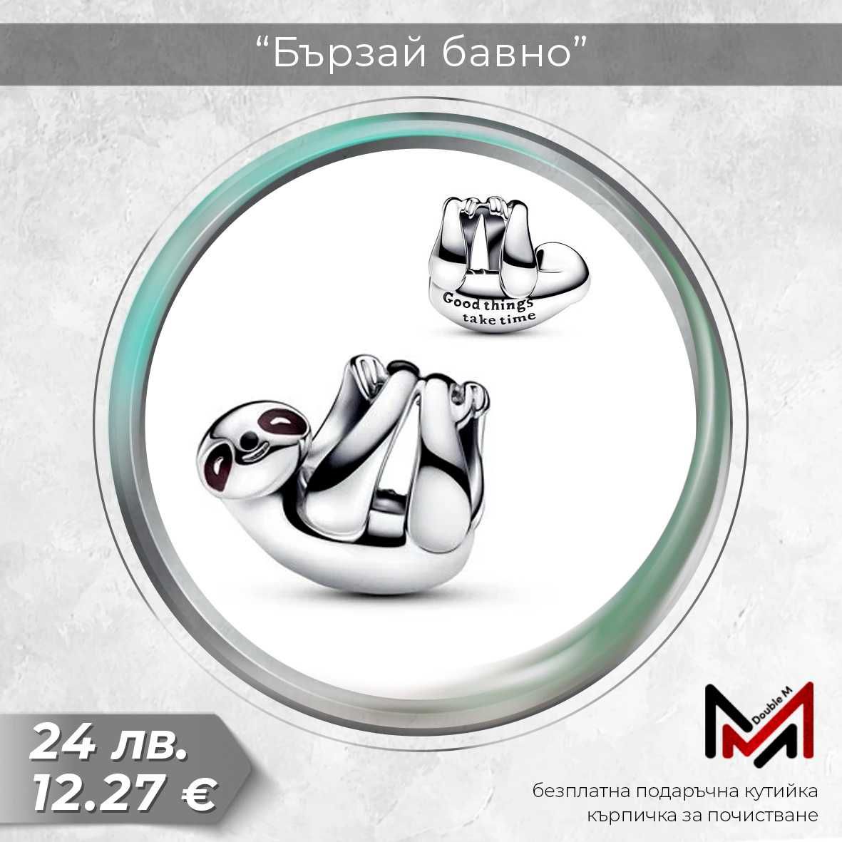 Сребърни Талисмани