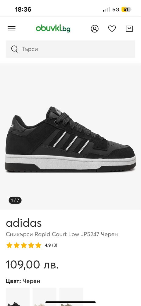 Adidas / Адидас кецове