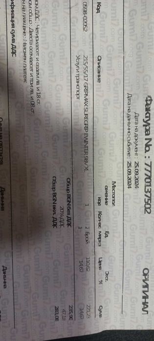 Зимни гуми 215/55/17