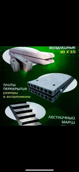 Plita yetkazib beramiz bizda sifat xalolik birinchi urinda