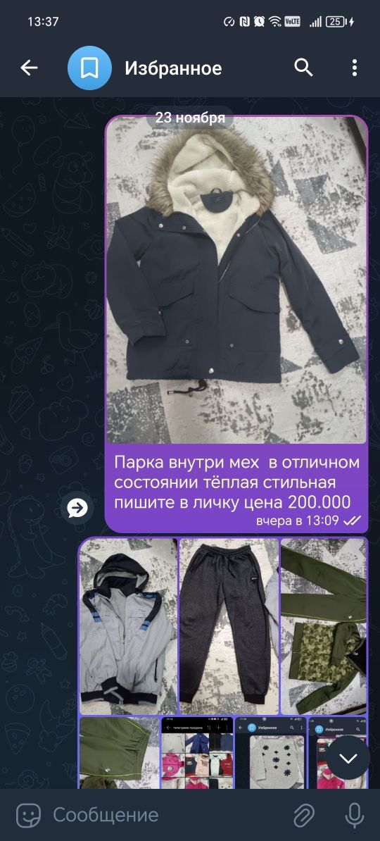 Продаю новые и б.у (+клик)