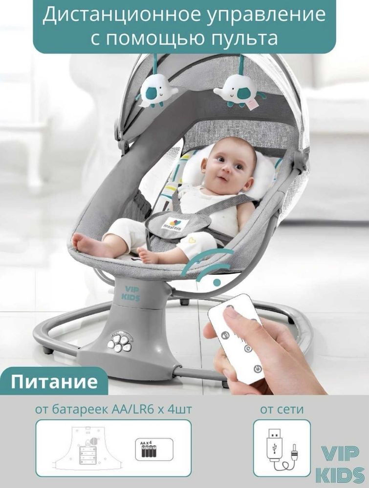 Детская люлька, электрокачели Mustela