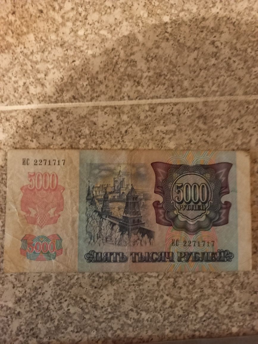Деньги 1992 года.
