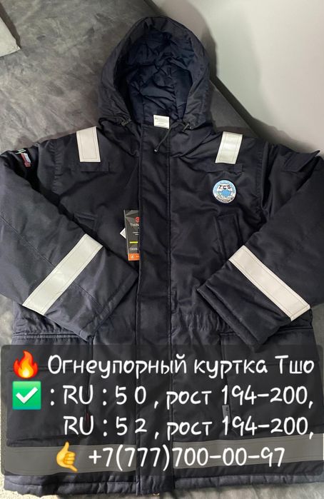 Тшо куртка етик Т