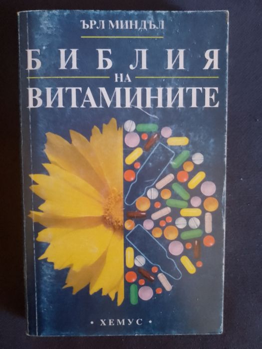 Пет книги за 16 лева