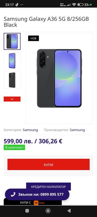 Samsung Galaxy A36 5G 256/8gb