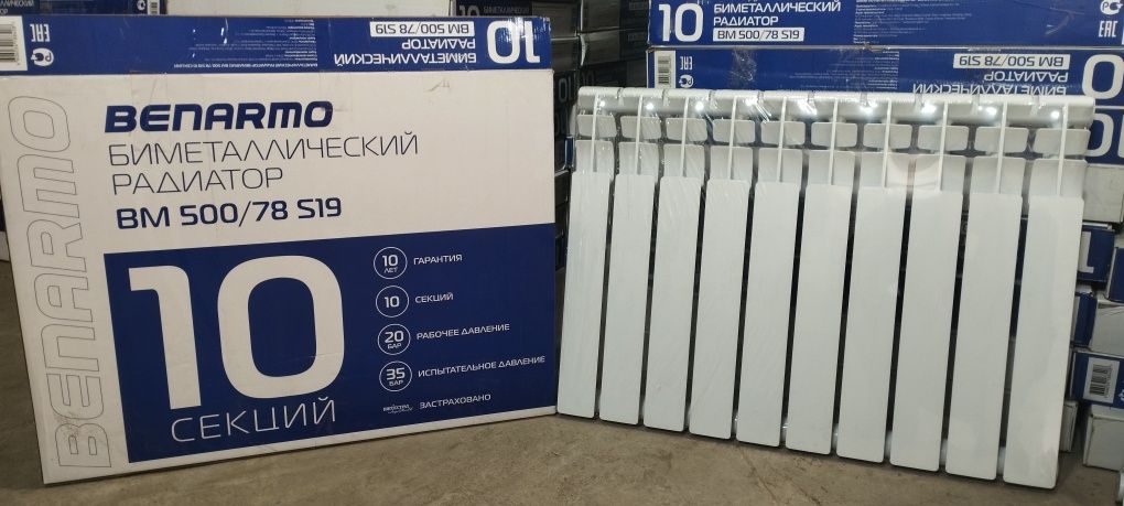 Радиятор оптом продаётся , radiator optom narxlarda sotiladi