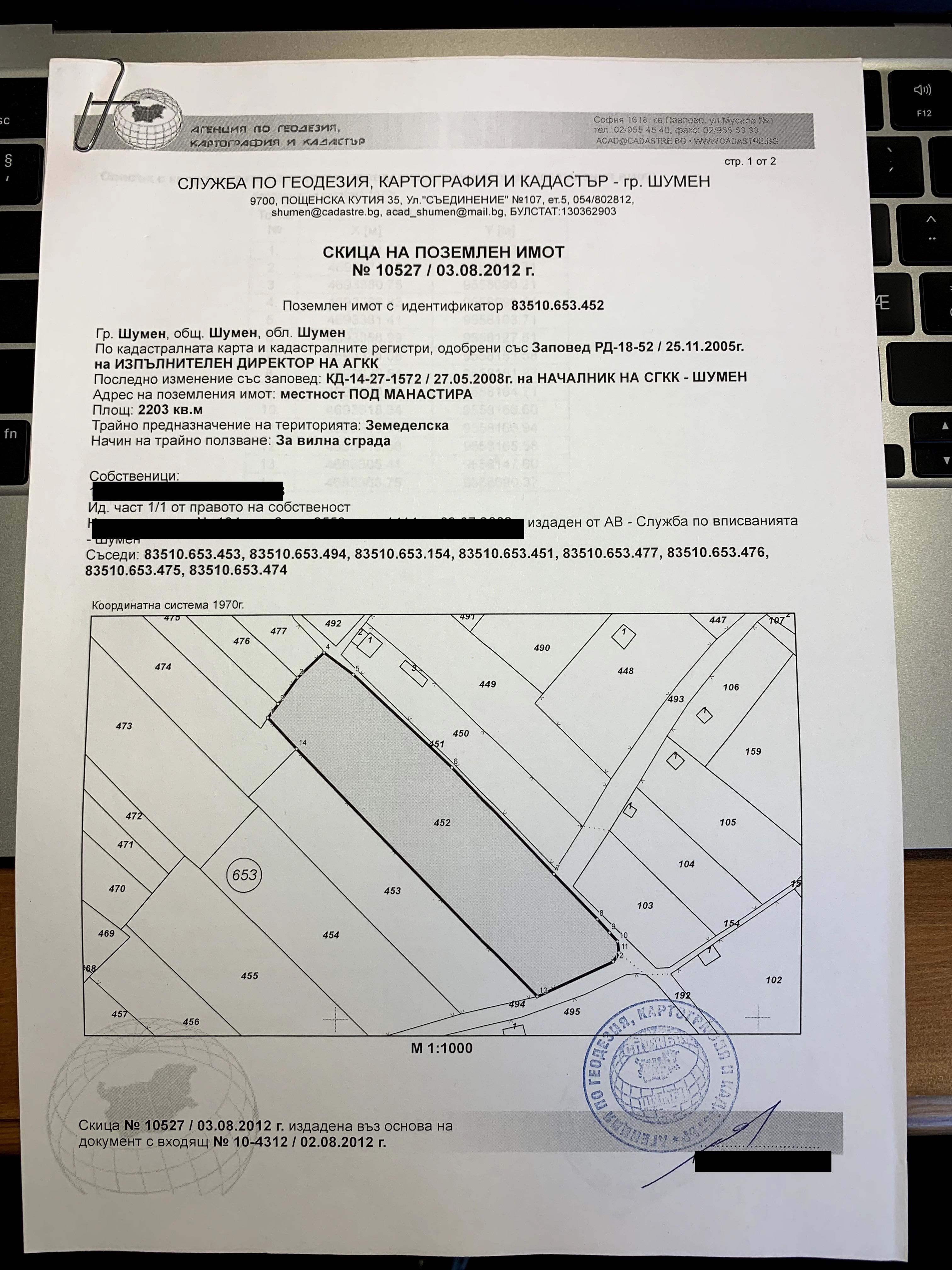 Парцел - 2203 м2 за строеж - местност Под манастира Шумен