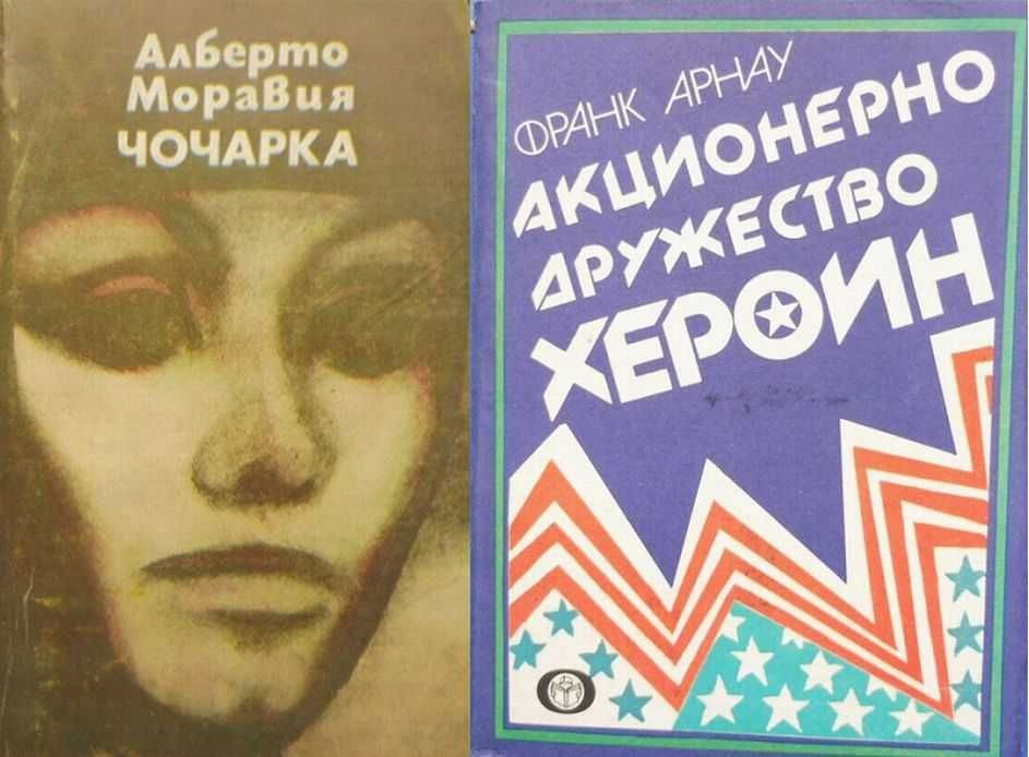 Прекрасни книги на цена от 5 лева