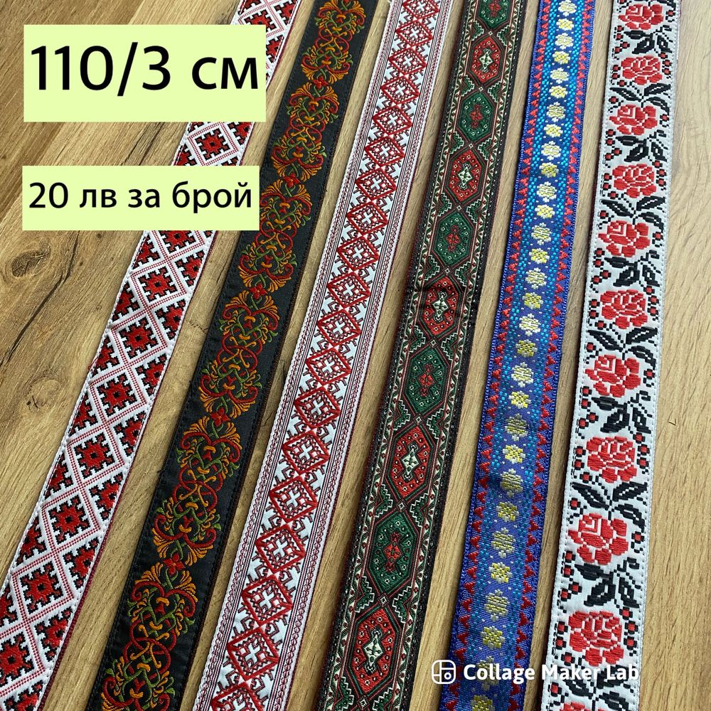 Колани за народни носии