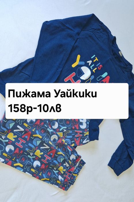 Дрешки за момчета 158р