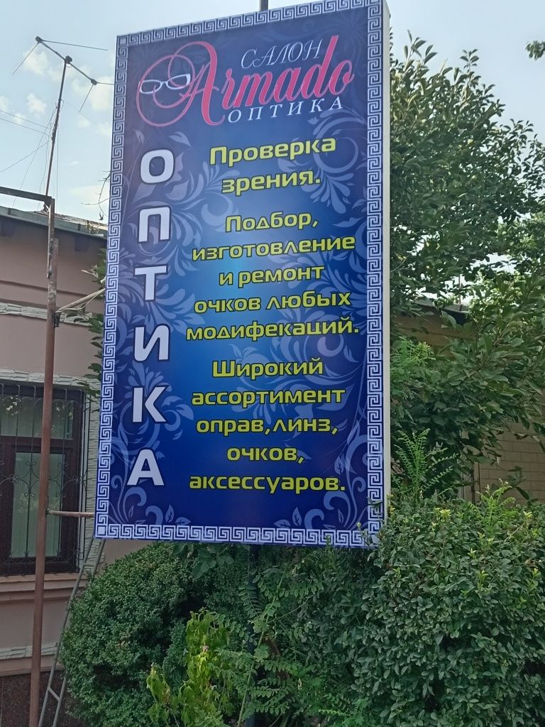 Reklama xizmatlari