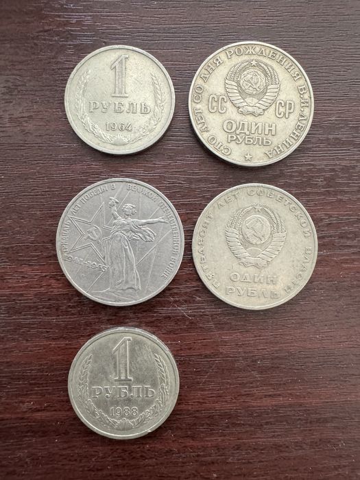 Монеты советские 1, 2, 3, 5, 10, 15, 20, 50коп