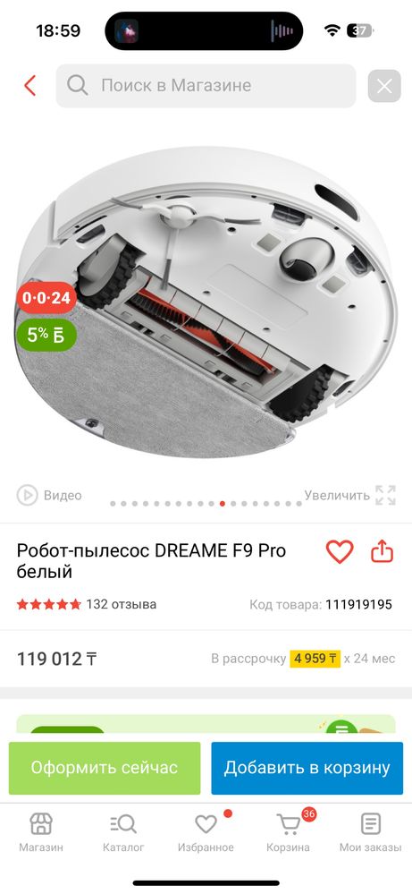 Продам робот пылесос