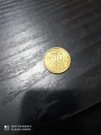 Продавам стара българска монета от 50 лева